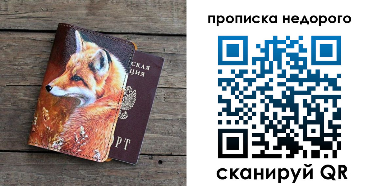 найти адрес прописки в Черноголовке