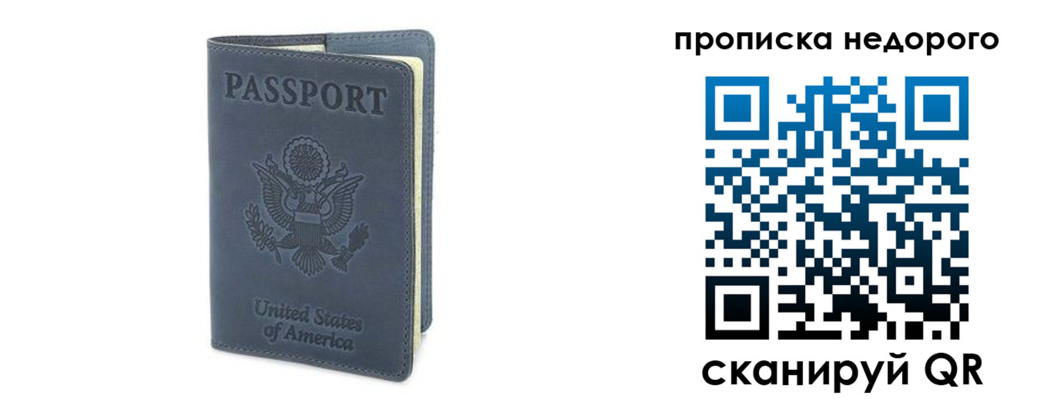 пропишу в квартире в Черноголовке