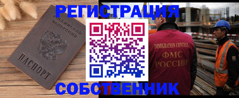 прописка регистрация в Черноголовке