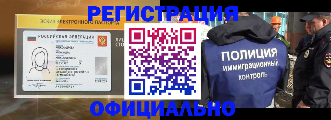прописка поиск в Черноголовке