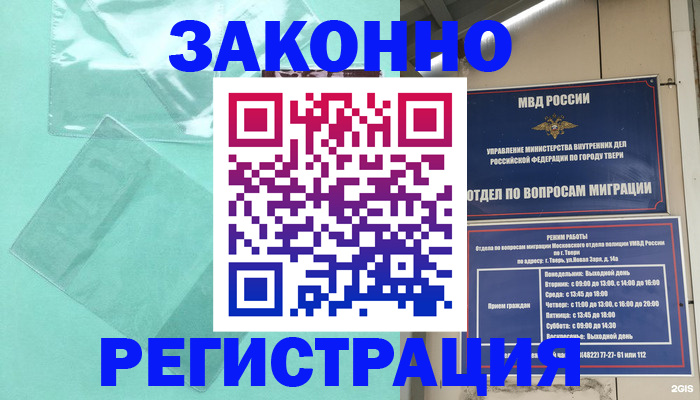 купить прописку в Черноголовке