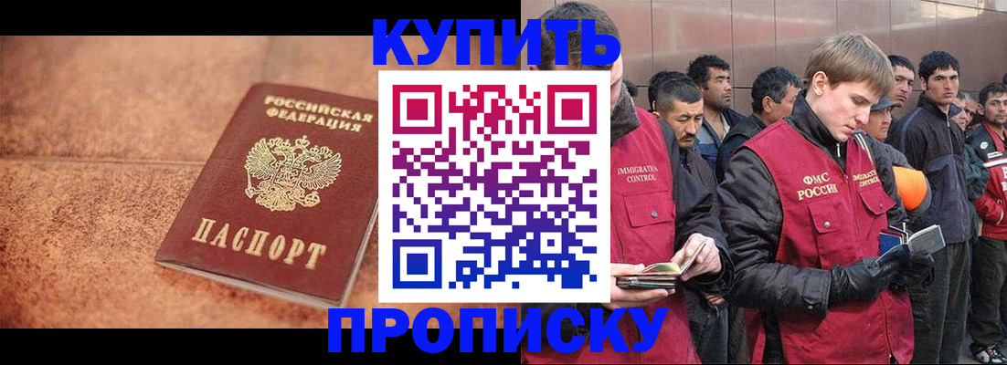 где прописаться в Черноголовке